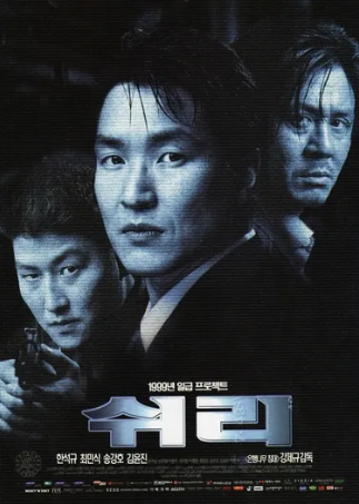 [영화 리뷰] 솔직 후기 & 결말 해석 — "내가 과연 이명현이었을까요, 이방희였을까요?"....