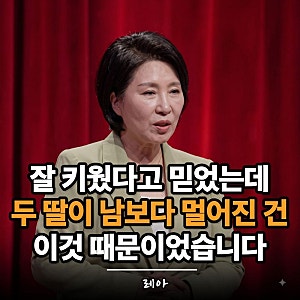이호선 상담소 30회 "내가 외동이었으면 좋겠다" S대 언니, K대 동생이 남보다 못해진 이유