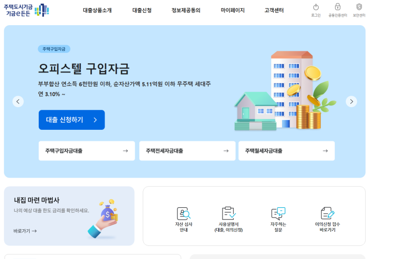 2026 청년·신혼부부 버팀목 전세자금대출 소득 기준 완화와 대출 한도 계산 4단계