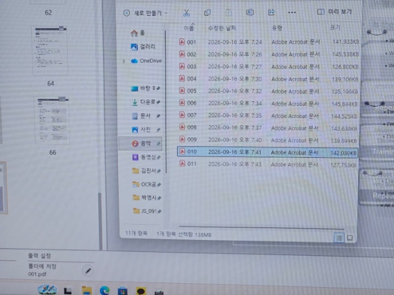 서울대입구 스캔몬 북스캔, 책 20권 PDF로 변경 완료! OCR 포함 총금액과 소요시간은?