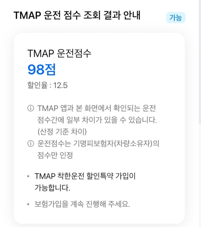 2026.08.21 ~ 31 머니로그, 자동차보험 꿀팁 대방출