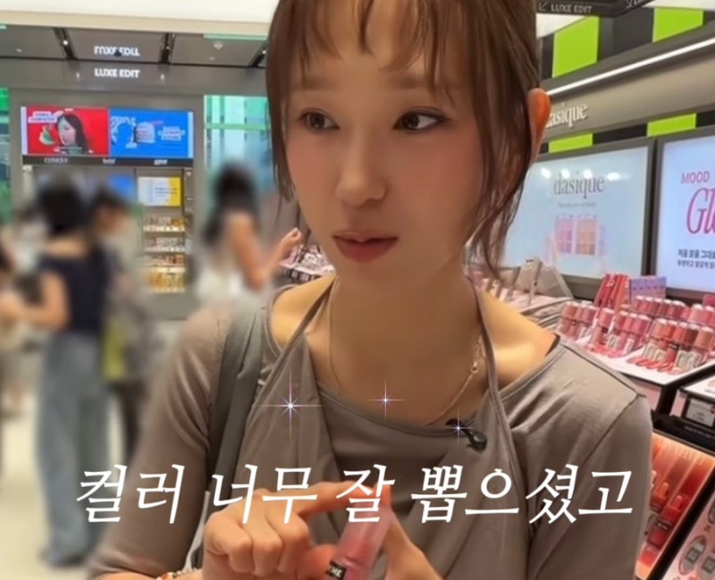 류혜영 올리브영 추천템 인생컬러 뮤트 틴트