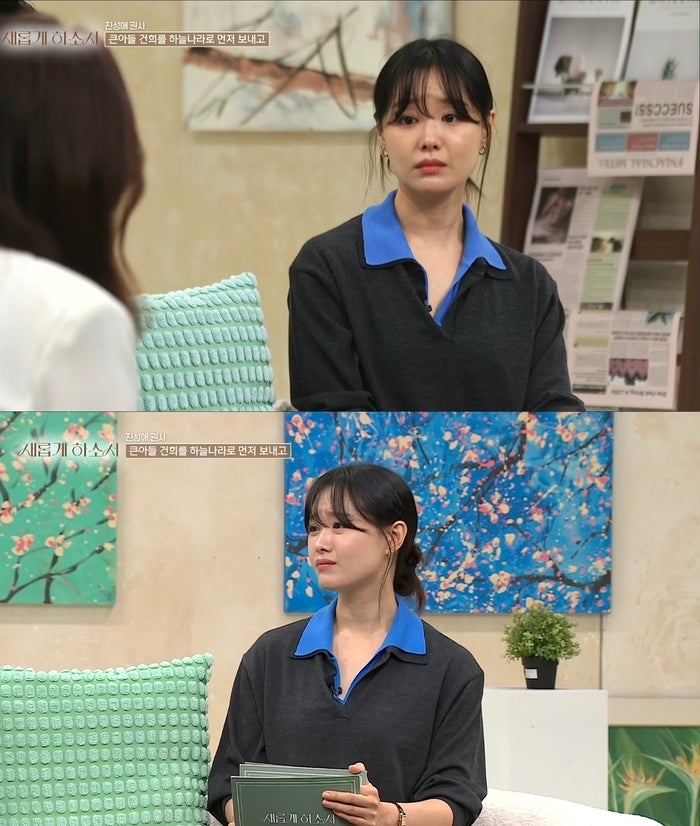 송지은 남편 논란 속 기독교 방송서 눈물, 박위 때문인 줄 알았더니 이유는 따로 있었다