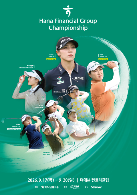 KLPGA 하나금융그룹 챔피언십: 리디아고, 서교림, 황유민 출동!! 박현경선수는 이번 대회도 불....