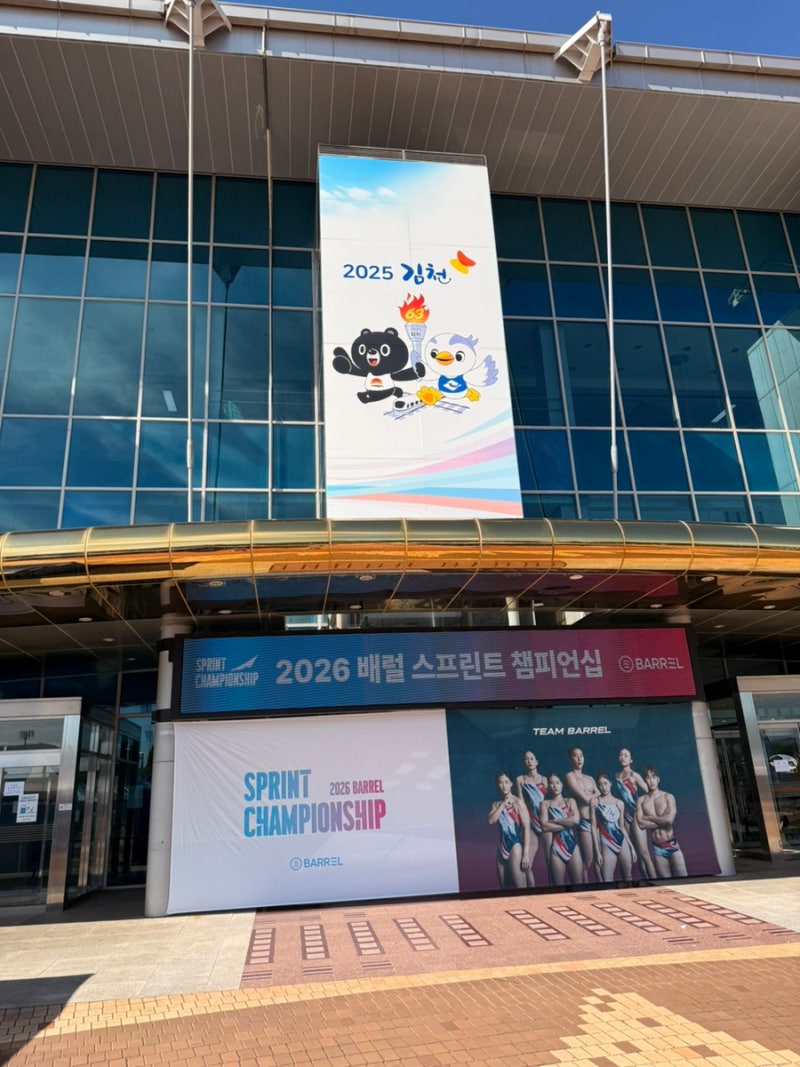 2026 배럴 스프린트 챔피언십