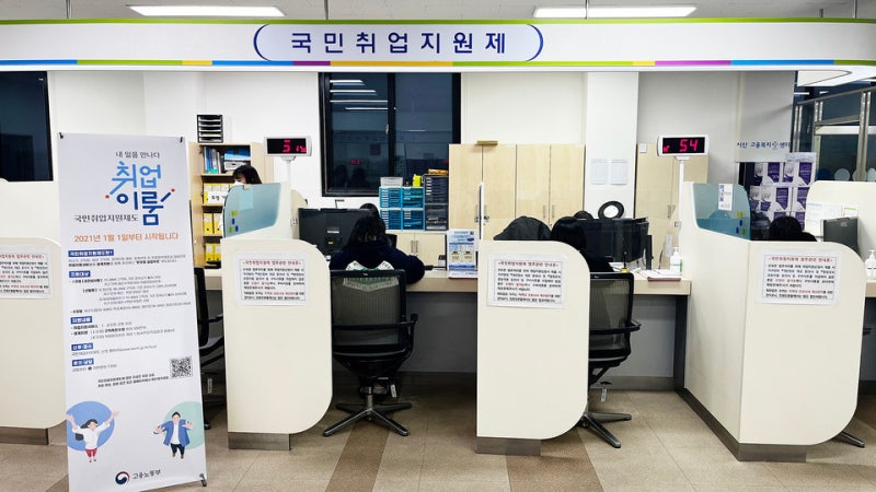 구직촉진수당 조건·신청방법, '검토중'만 계속 뜨면 총정리