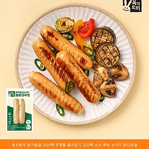 육식토끼 닭가슴살 전제품 골라담기 고단백 소스 큐브 소시지 닭다리살 A to Z 모든 것