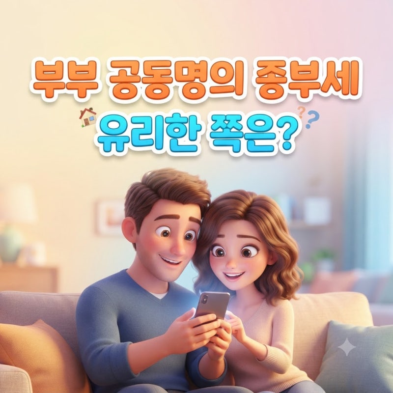 주택연금 조건 신청방법