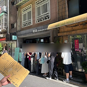 대만 누가크래커 찐맛집 라뜰리에 루터스 무조건 가야함. 진짜임;