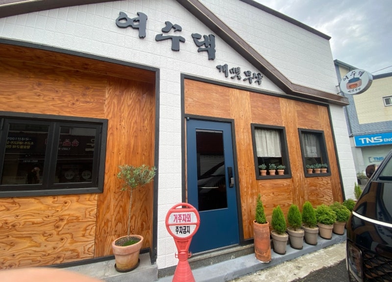 여수댁개맷부삭 꽁다리김밥 배달 후기, 와사비마요 소스가 진짜 킥