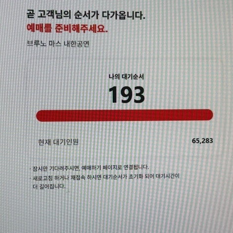 브루노마스 내한공연 티켓팅 E구역 성공! 꿀팁 좌석 가격 총정리