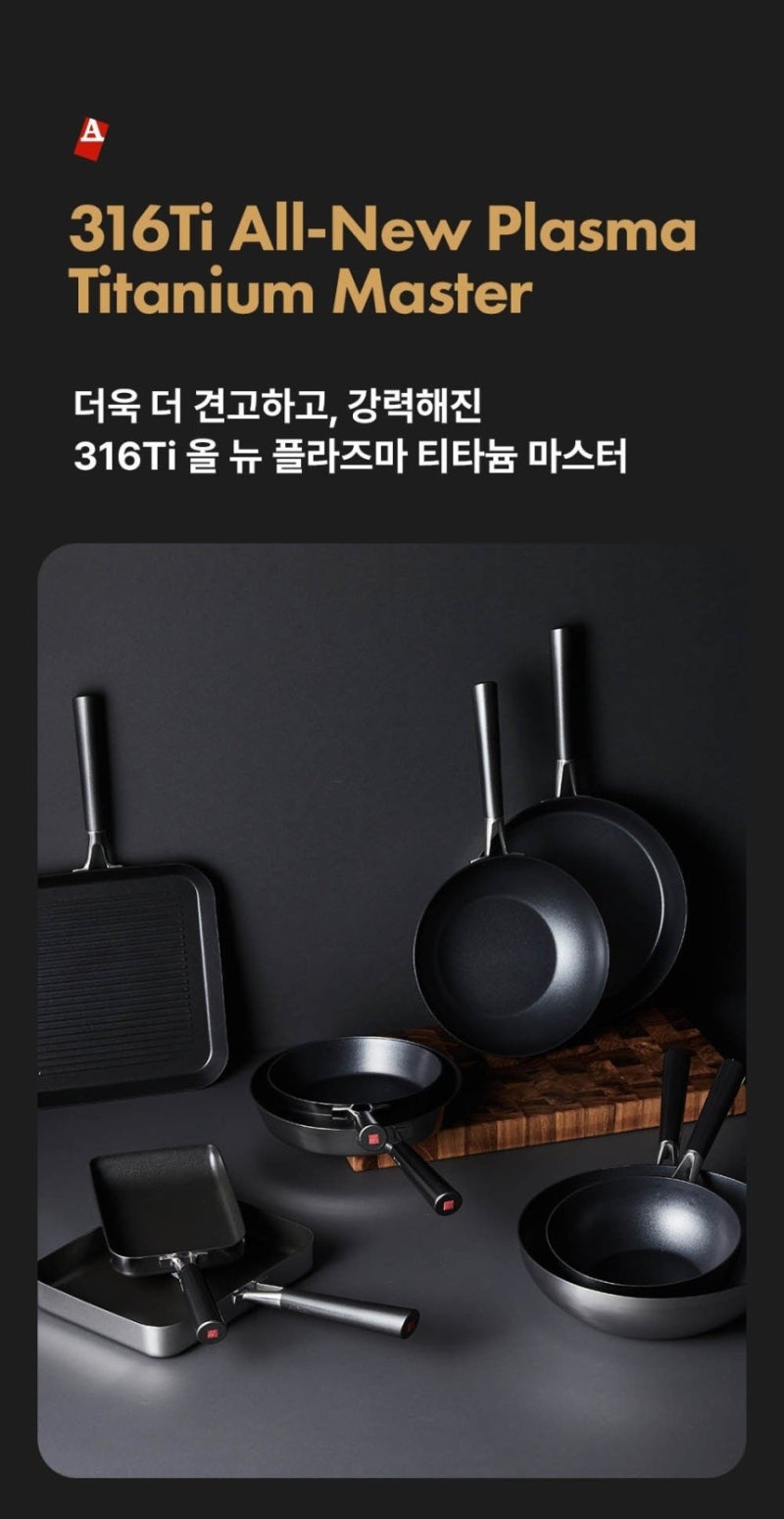 알텐바흐 티타늄 마스터팬 공구 오전 열시에 종료합니다