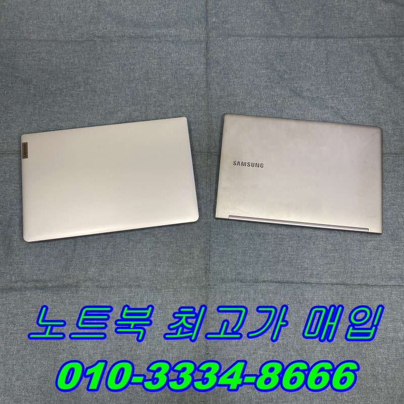 함안 노트북 매입 중고 시세 확인 방법
