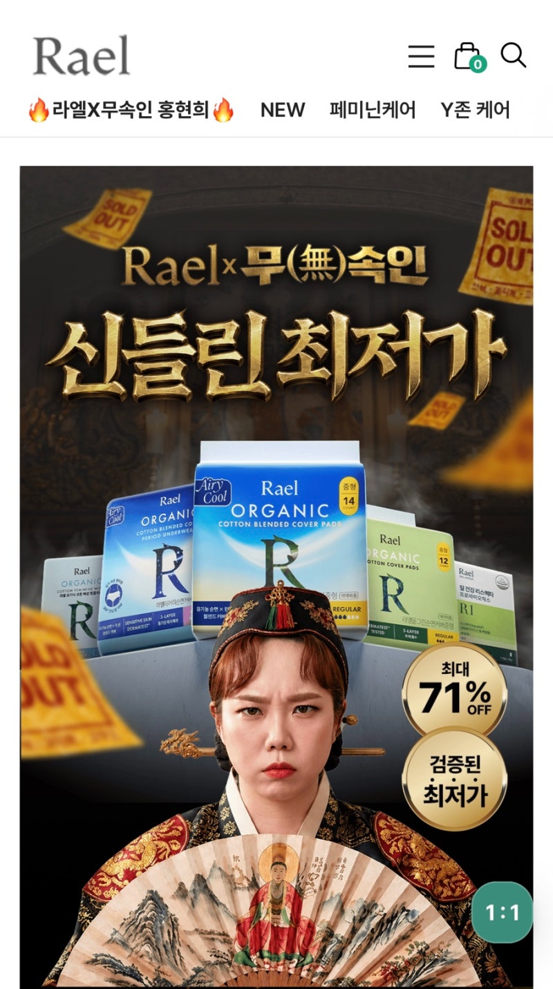 생활비 절약 꿀팁｜우리동네GS 1만원 할인쿠폰·라엘 생리대 할인 이벤트 활용 후기