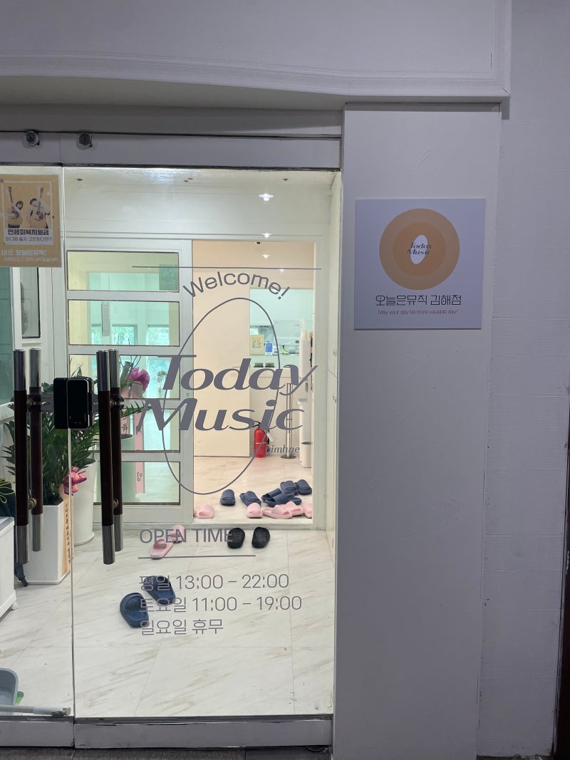 오늘은뮤직 김해점 학원 전경, 내외동 노블레스빌딩 4층 레슨 공간