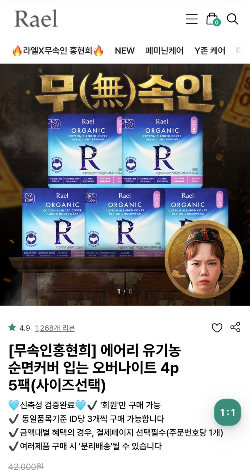 제왕절개 출산준비｜산후 오로용 입는 팬티 비교, 라엘 순면커버 20매 16,500원 특가 및 여성청....