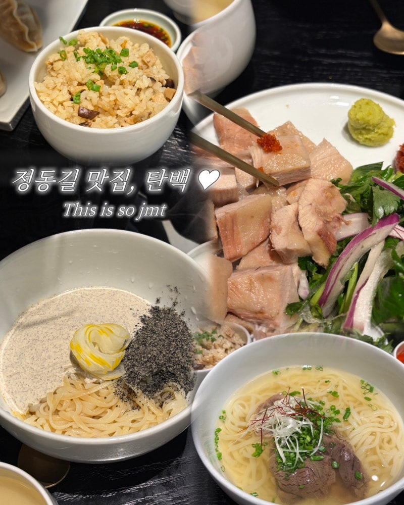 덕수궁 데이트 코스 가을에 걷기 좋은 정동길 맛집 탄백