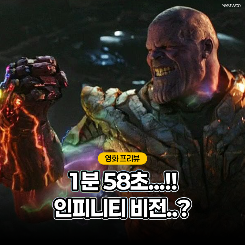어벤져스 엔드게임 앙코르 정보 재개봉 인피니티 비전 상영관 예매는?