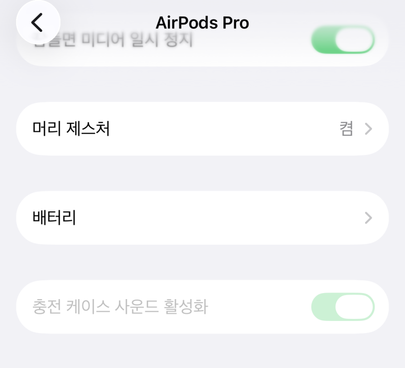 에어팟 프로3 충전 케이스 사운드 활성화 안 될 때 해결 방법