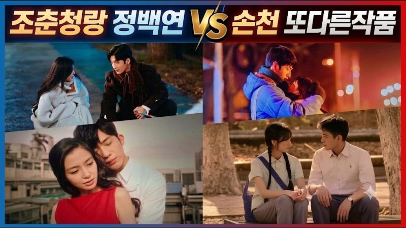 조춘청랑 남주 정백연에 입덕했다면? 넷플릭스 정주행 영화 추천 (먼훗날우리, 미미일소흔경....