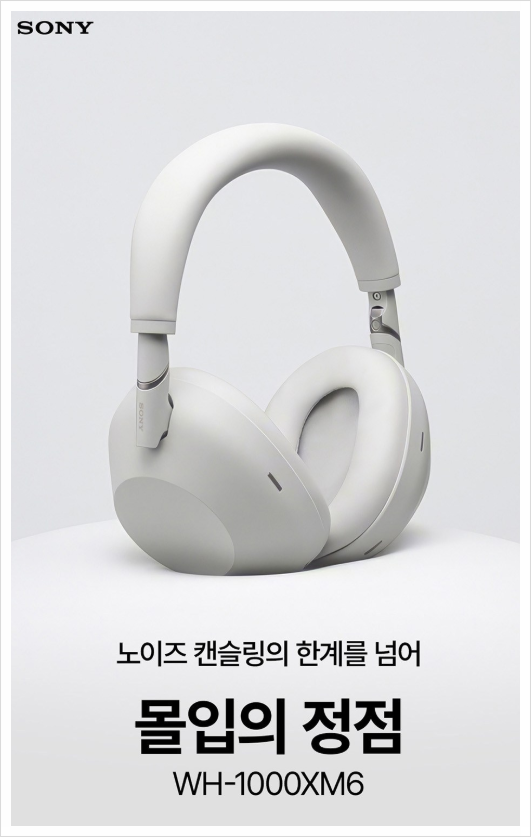 WH-1000XM6 소니 노이즈캔슬링 헤드폰 샌드 스톤, 50만원대 신상 컬러 살 만할까?