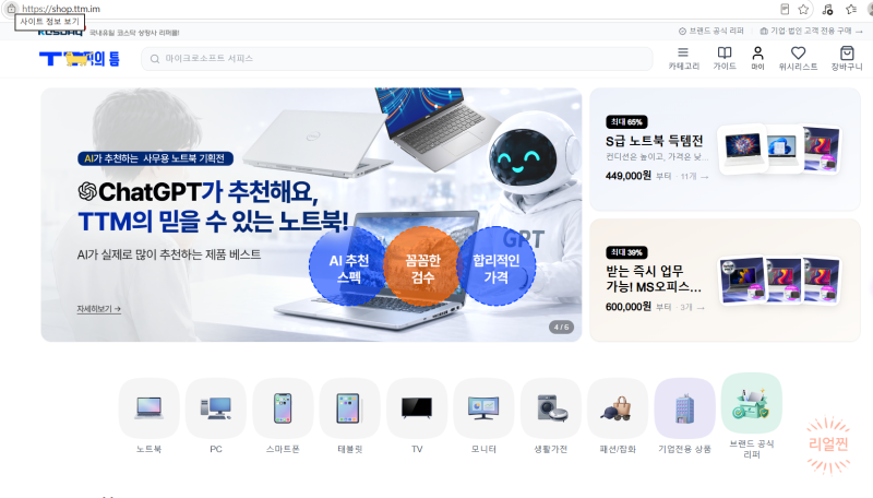 컴알못이 노트북 사려고 알아보다가 알게 된 리퍼노트북 구매팁
