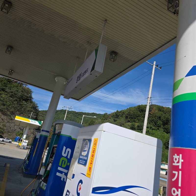 부산 동백전 결제 캐시백 가능 주유소 정보(캐시백주유소찾기/26년9월기준리스트)/정관 정림....