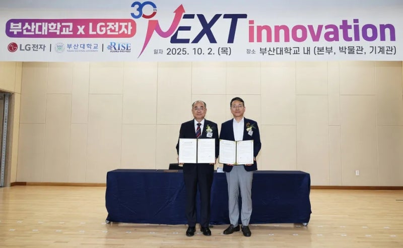 “등록금에 취업까지?” 부산대 스마트가전공학과, LG전자 계약학과의 조건