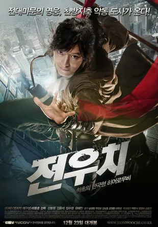 [영화 리뷰] 솔직 후기 & 결말 해석 — "도사란 무엇이냐!" 강동원·유해진·김윤석이 ....