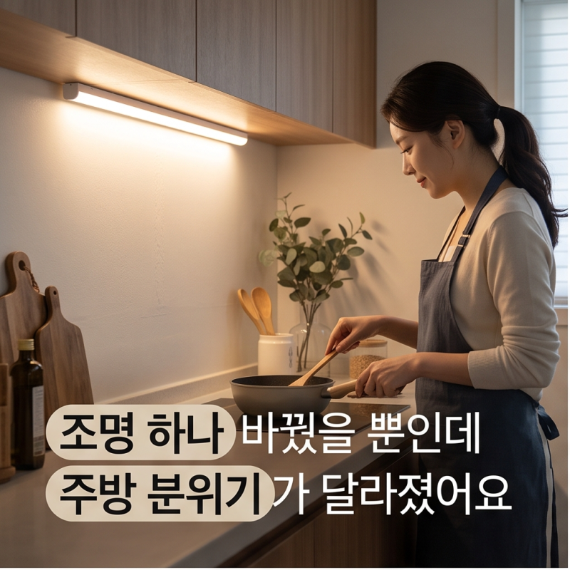 "조명 하나 바꿨을 뿐인데" 주방 조명 제대로 계획하는 법 4가지