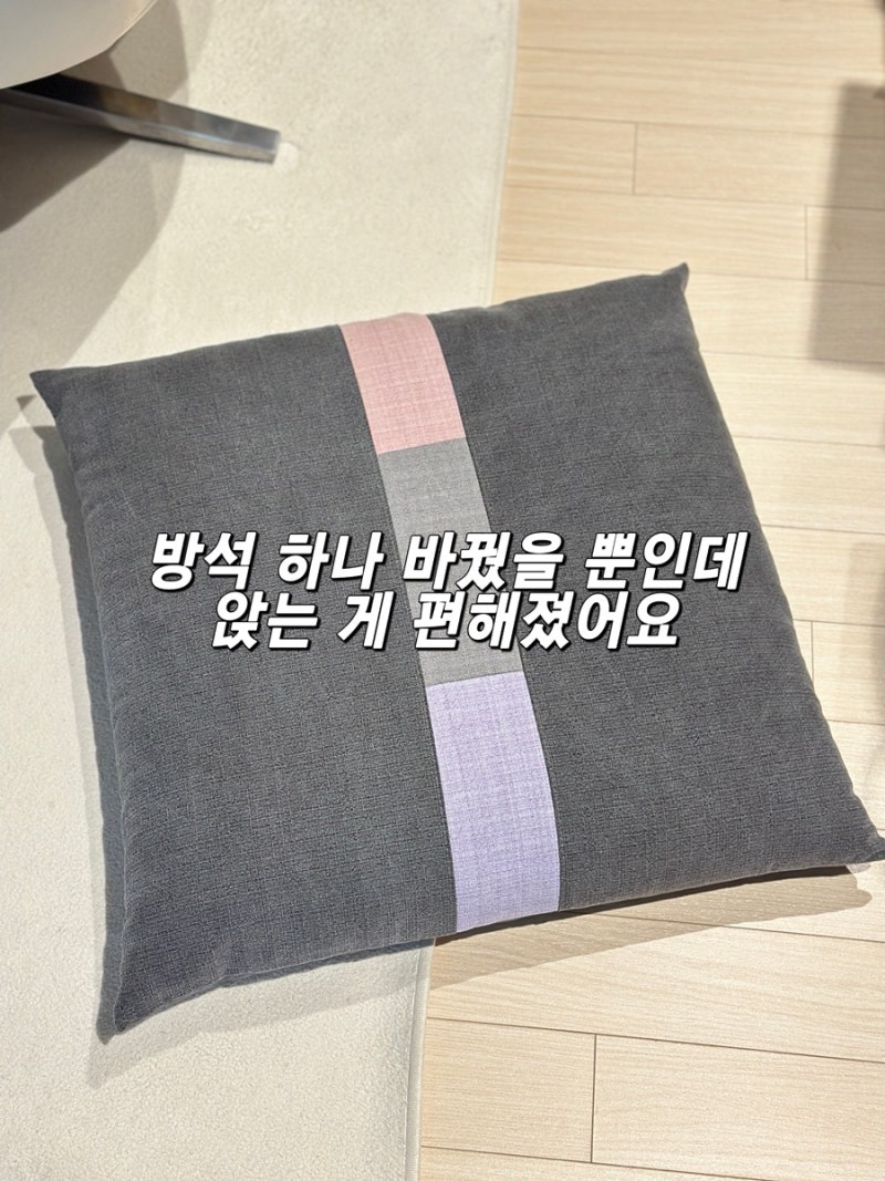 집앤콕 방석 60x60 의자방석, 넓고 푹신해서 좌식생활에 딱