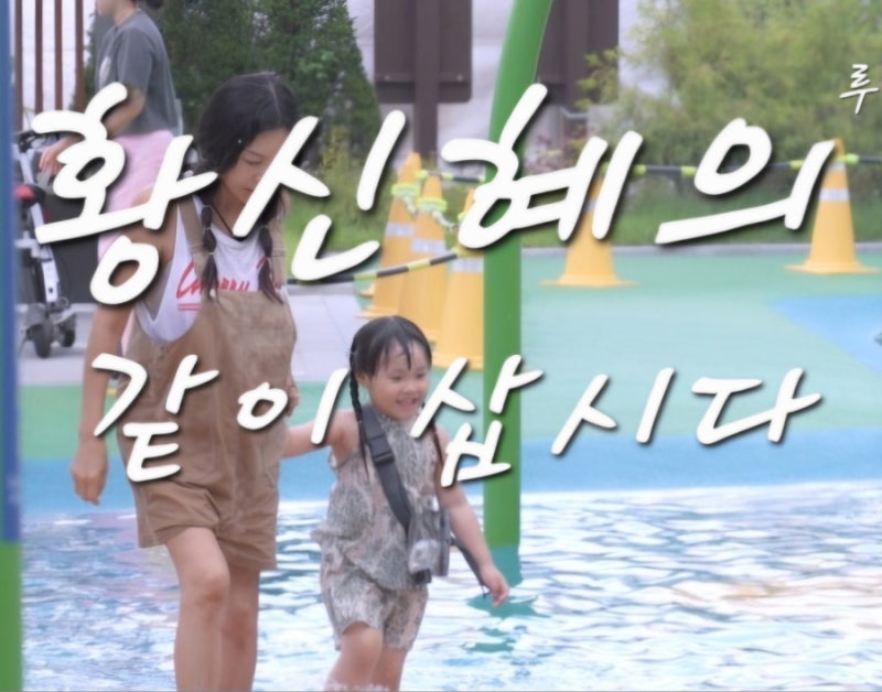 황신혜 육아하다 화장실로 전력질주 12개월 아기 잠투정에 싱글즈 진땀