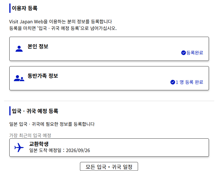 [성균관대 일본 교환학생] #7 출국준비 - 카드(국민 트래블러스, 트래블월렛), 도장, 유학생 보....