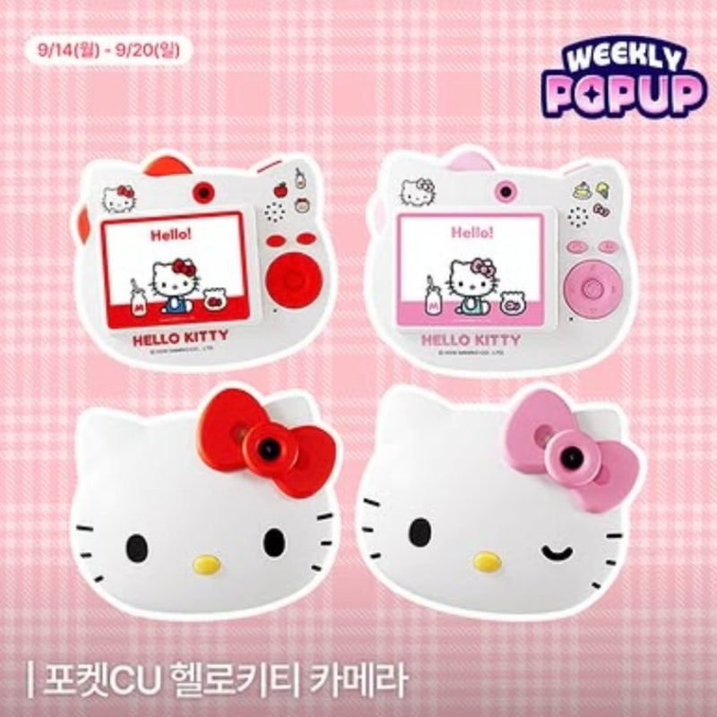 헬로키티 얼굴에 카메라를 달아버렸다… 이건 못 참지! 포켓CU 디카 49,900원