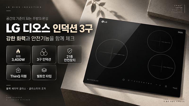엘지 BEI3QEBLOE 많이 찾는 3구 인덕션 26% 할인 공유