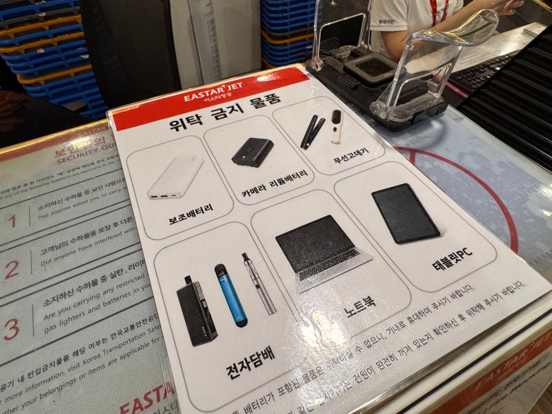 기내 반입되는 줄 알았는데.. 위탁도 금지! 김포공항 절대 챙기면 안 되는 '이것'
