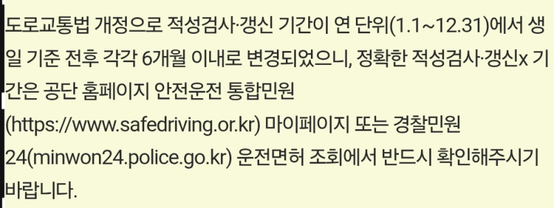 운전면허 적성검사 언제 어디서? 준비물부터 온라인 신청까지 정리 중요정보추가