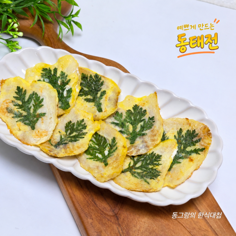 맛있고 예쁜 제사 동태전 레시피 냉동 동태포 요리 추석명절 전종류 만들기