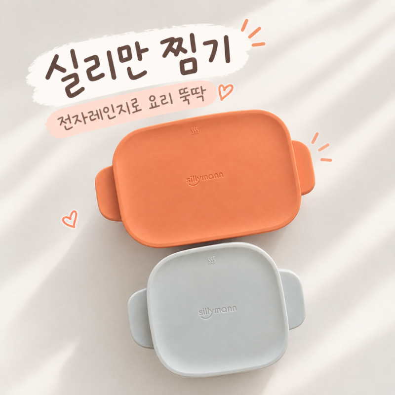 신혼집 살림템 | 코스트코 추천템, 실리만 찜기 내돈내산 후기