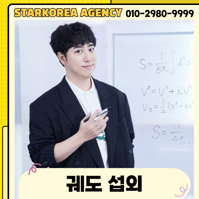 [궤도 섭외] 어려운 과학을 이야기로 바꾸는 강연 | 강연섭외