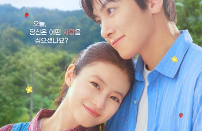 지창욱 이마다 미오 메리 베리 러브 기대 포인트 화제, 핵심 포인트 정리
