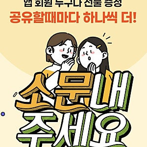 할인정보] 이마트24 공유하기(feat.무료기프티콘)