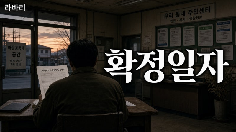 "HF에서 빌려주나요?" 버팀목 전세자금대출 — 자격·한도·금리·신청 3개월 체크
