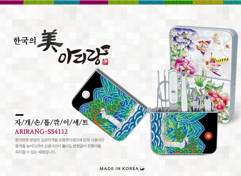 아리랑 자개 손톱깎이 세트 제작 ! 관공서, 기업, 단체, 공공기관 행사 기념품, 판촉물, 사은....
