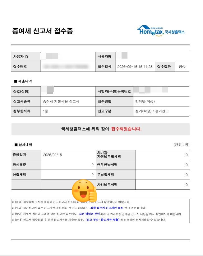 미성년 자녀 증여세 셀프 신고, 홈택스 절차 완벽 정리! (회원가입, 인증서, 준비서류)