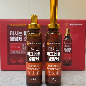 대웅생명과학 마시는 액상 앰플 젖산마그네슘 영양제 성분 특징