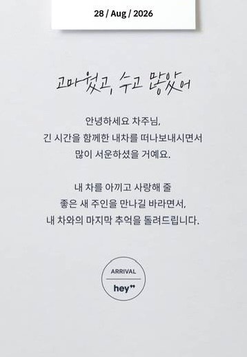 헤이딜러 중고차 구매 내돈내산 실 구매후기 / 캐스퍼 1.0 터보 디 에센셜 (케이카 비교)