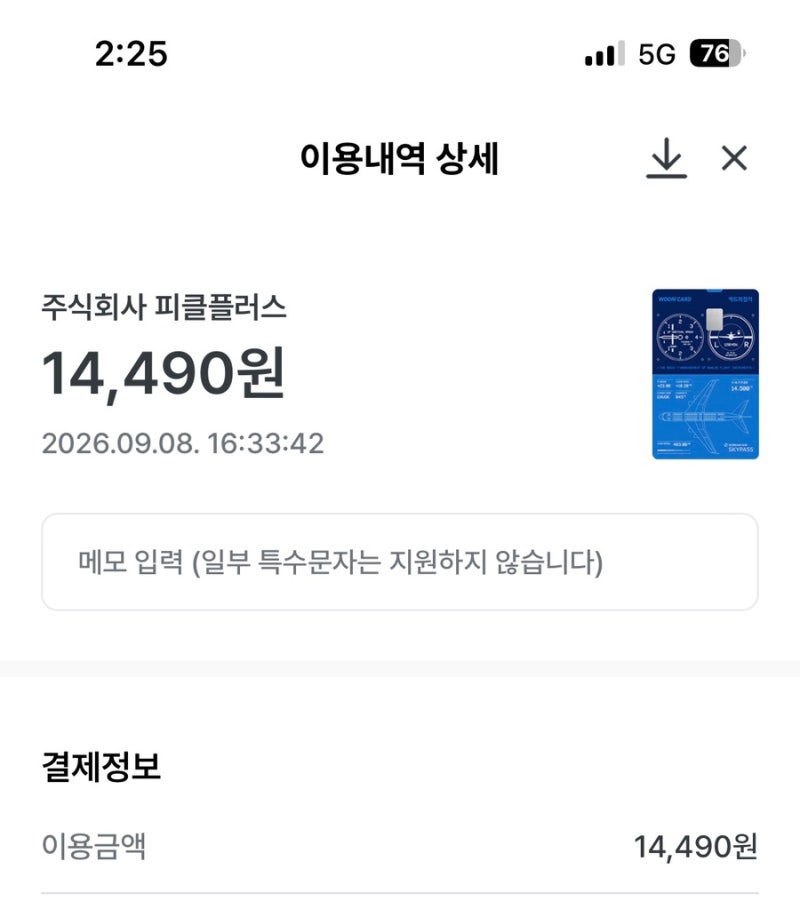 애플뮤직 매달 8,900원 내고 있었다면? 피클플러스 가족공유로 월 2천원대 구독한 솔직 후기(+ ....