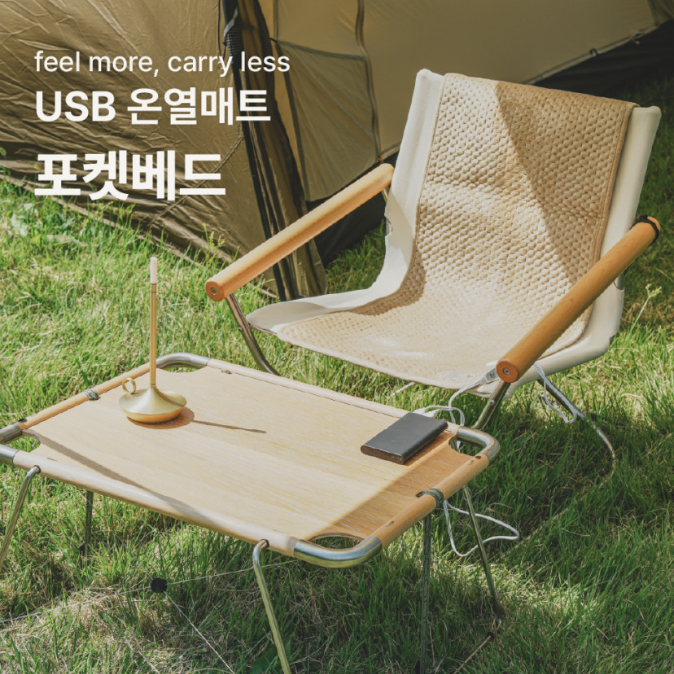 차박 전기매트 4종 비교, 보조배터리로 쓰려면 어떤 제품이 맞을까?