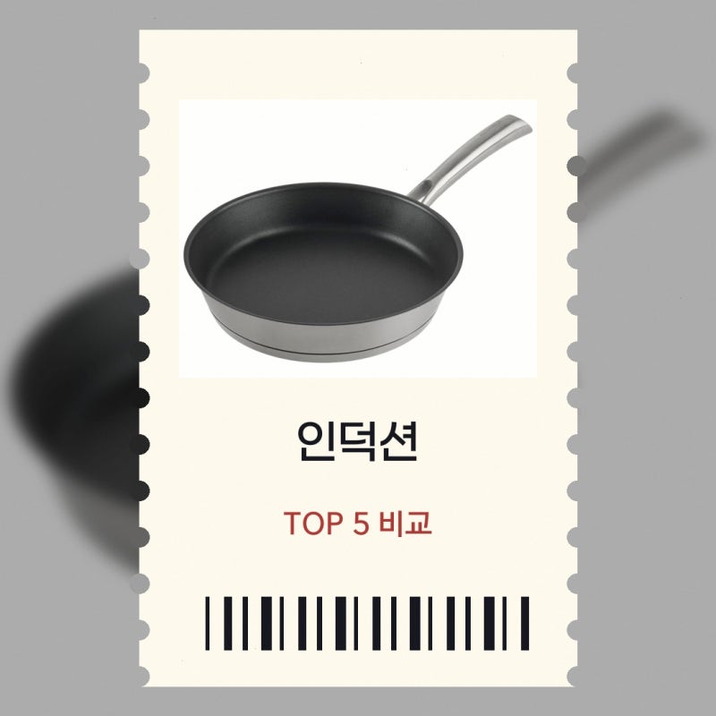 알텐바흐 디펜더스S 인덕션 스테인레스 프라이팬 후라이팬추천 - 구매 전 비교 항목